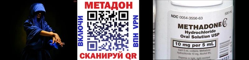 МЕТАДОН VHQ  shop наркотические препараты  Коркино 