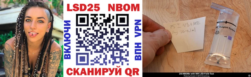 Марки NBOMe 1500мкг  закладки  Коркино 